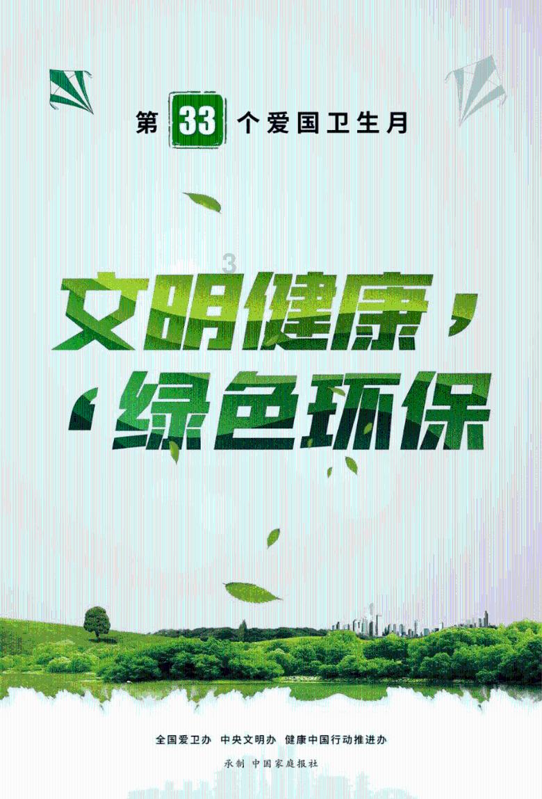 大花园植物逃生
